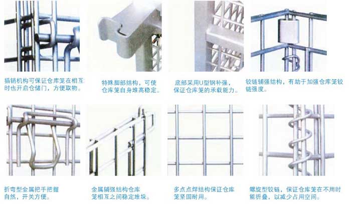 可折疊倉儲籠